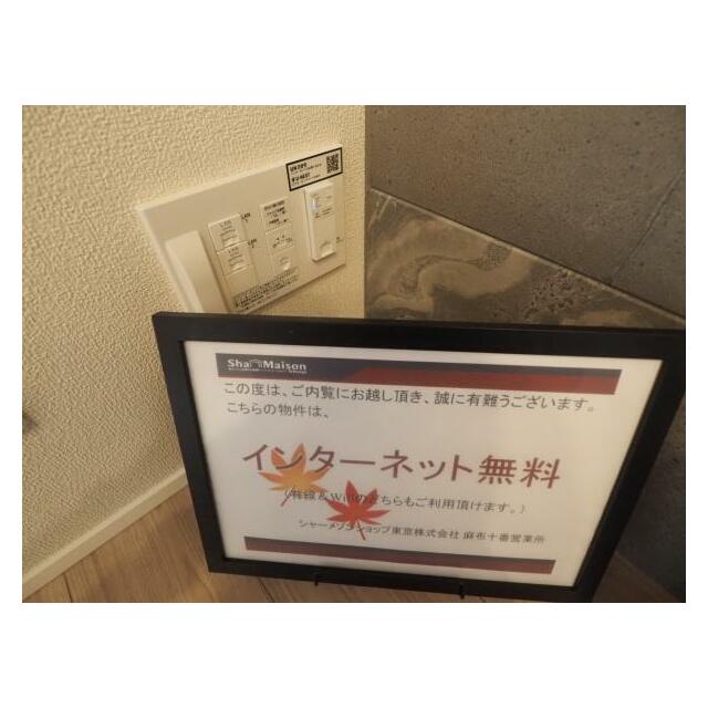 インターネット無料です