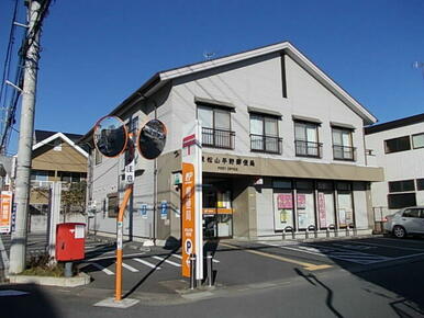 東松山平野郵便局