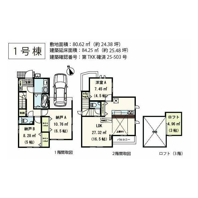ファミリーにぴったりな3LDKタイプ♪ロフト付き♪