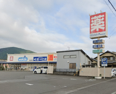 ウエルシア静岡東新田店