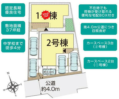 藤沢市打戻2棟 区画図