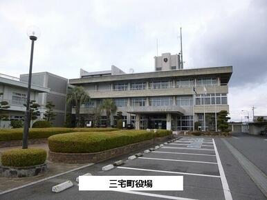 三宅町役場