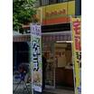 飲食店