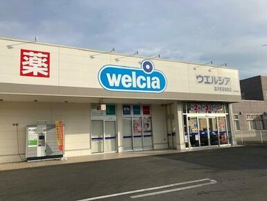 ウエルシア益子町役場前店