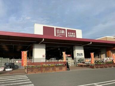 ホームセンター 山新益子店