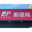 郵便局