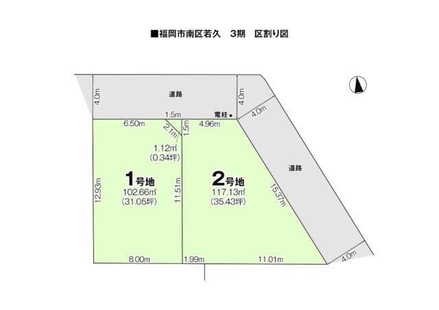 物件画像 福岡市南区 若久２丁目 (大橋駅) 住宅用地