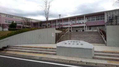 木更津市立真舟小学校