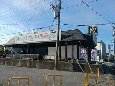 牛角 市原国分寺台店