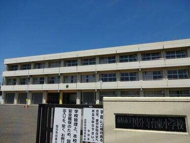 市原市立国分寺台東小学校