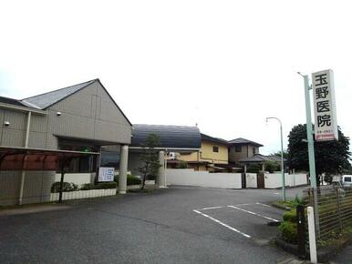 玉野医院