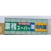 ショッピング施設