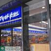 ショッピング施設