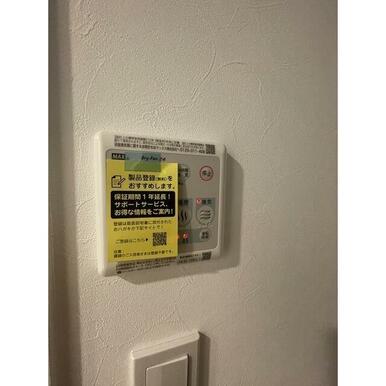 浴室暖房乾燥機能