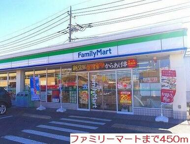 ファミリーマート