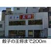 飲食店