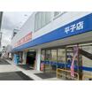 販売店