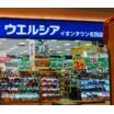 販売店