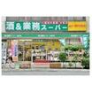 ショッピング施設