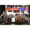 販売店