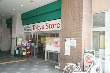 新丸子東急ストア