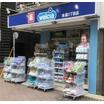 販売店