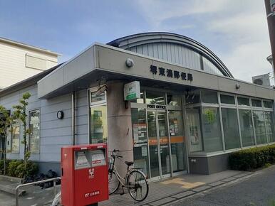 堺東湊郵便局