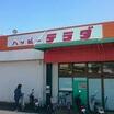 ショッピング施設