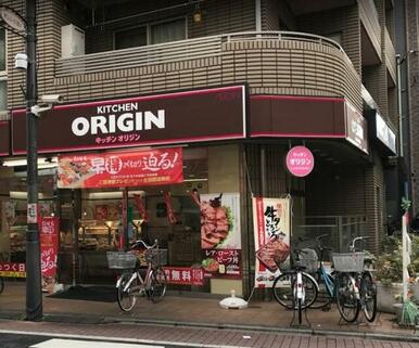 キッチンオリジン中板橋店