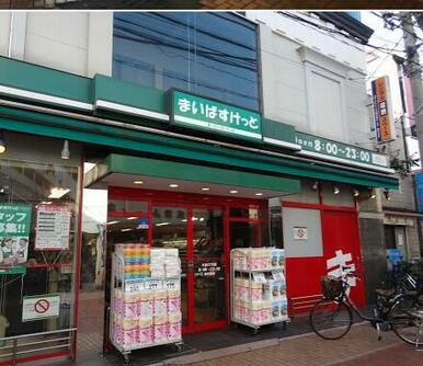 まいばすけっと大島３丁目店