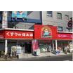 ショッピング施設