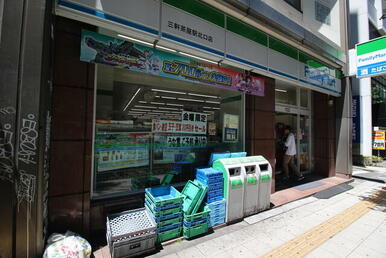 ファミリーマート三軒茶屋駅北口店