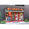 販売店