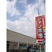 ショッピング施設
