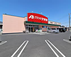 クスリのアオキ 千代田店