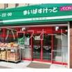 販売店