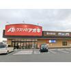 販売店