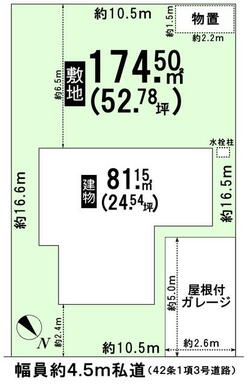 敷地面積１７４．５㎡（５２．７８坪）