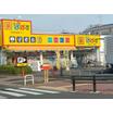 販売店