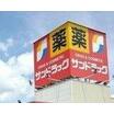 販売店