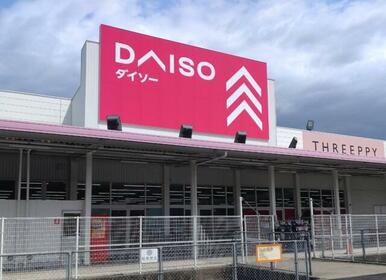 ダイソー 大分坂ノ市店