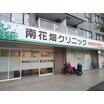 病院