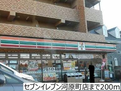 セブンイレブン河原町店