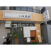 飲食店
