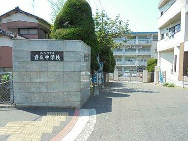 北九州市立霧丘中学校