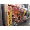 飲食店