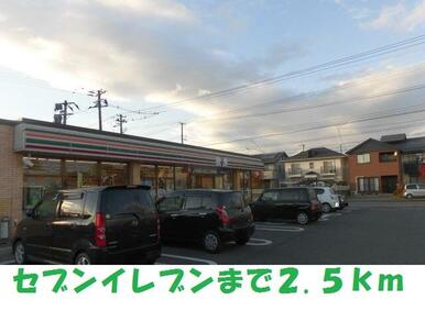 セブンイレブン