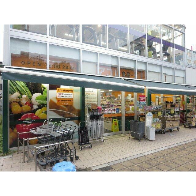 アコレ北与野駅北店