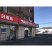 ショッピング施設