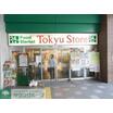ショッピング施設